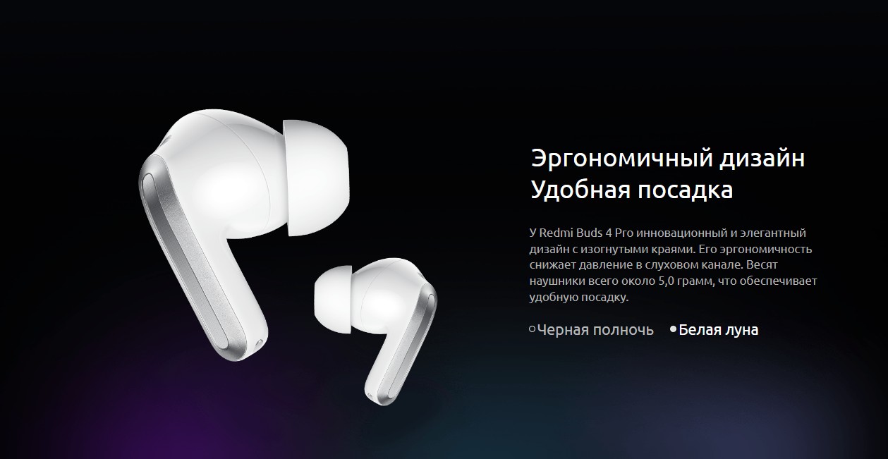 Xiaomi Redmi Buds 4 Pro (M2132E1)